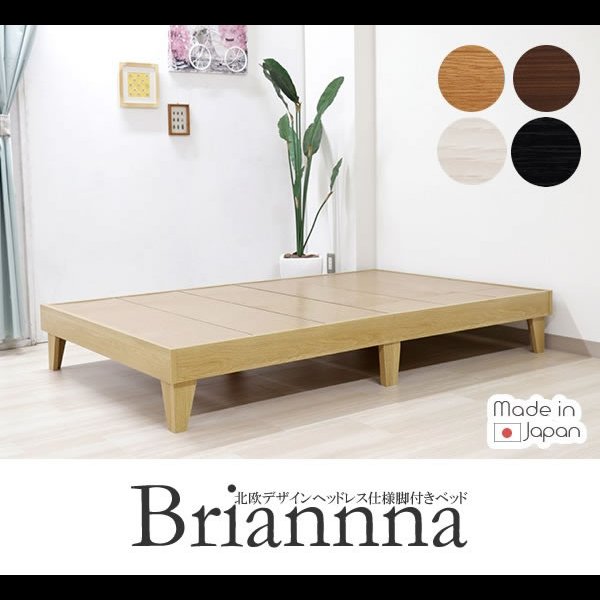 画像2: 日本製北欧デザインヘッドレス仕様脚付きベッド【Brianna】 (2)