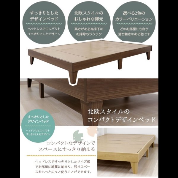 画像3: 日本製北欧デザインヘッドレス仕様脚付きベッド【Brianna】 (3)