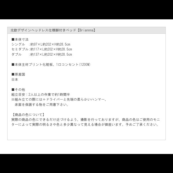 画像9: 日本製北欧デザインヘッドレス仕様脚付きベッド【Brianna】 (9)
