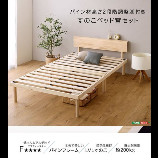 画像2: シンプルデザイン棚付きすのこベッド【Armas】高さ調整対応 (2)