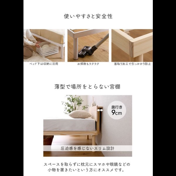 画像9: シンプルデザイン棚付きすのこベッド【Armas】高さ調整対応 (9)