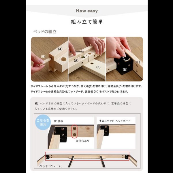 画像12: シンプルデザイン棚付きすのこベッド【Armas】高さ調整対応 (12)
