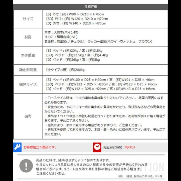 画像17: シンプルデザイン棚付きすのこベッド【Armas】高さ調整対応 (17)