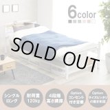 画像: 高さ調整付き敷布団がそのまま使えるロングサイズベッド【Dolga2】 敷布団セットも！