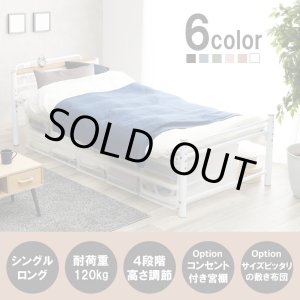 画像: 高さ調整付き敷布団がそのまま使えるロングサイズベッド【Dolga2】 敷布団セットも!