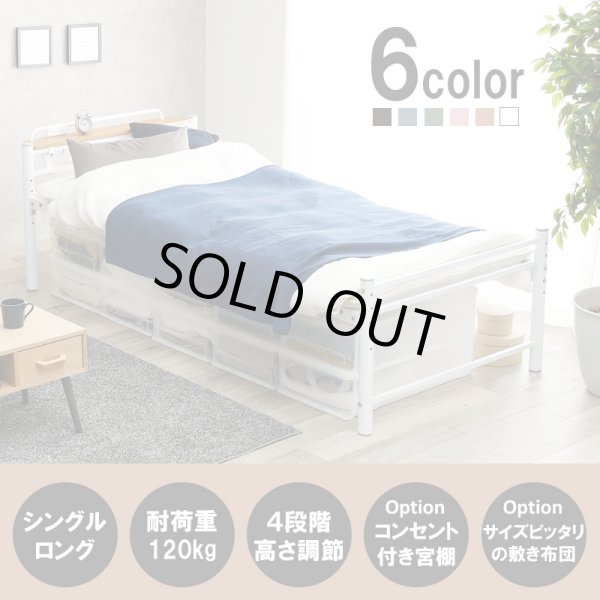 画像1: 高さ調整付き敷布団がそのまま使えるロングサイズベッド【Dolga2】 敷布団セットも！ (1)