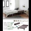 画像2: シンプルデザインすのこ構造ボトム【Achille】 搬入簡単ロール仕様 (2)