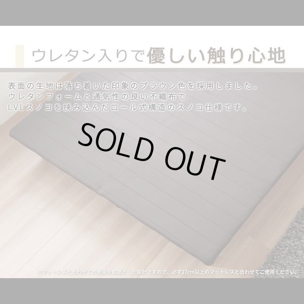 画像3: シンプルデザインすのこ構造ボトム【Achille】 搬入簡単ロール仕様 (3)