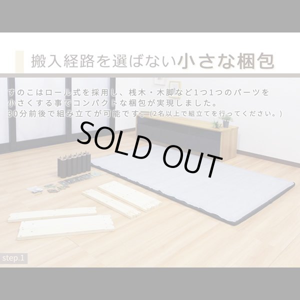 画像7: シンプルデザインすのこ構造ボトム【Achille】 搬入簡単ロール仕様 (7)