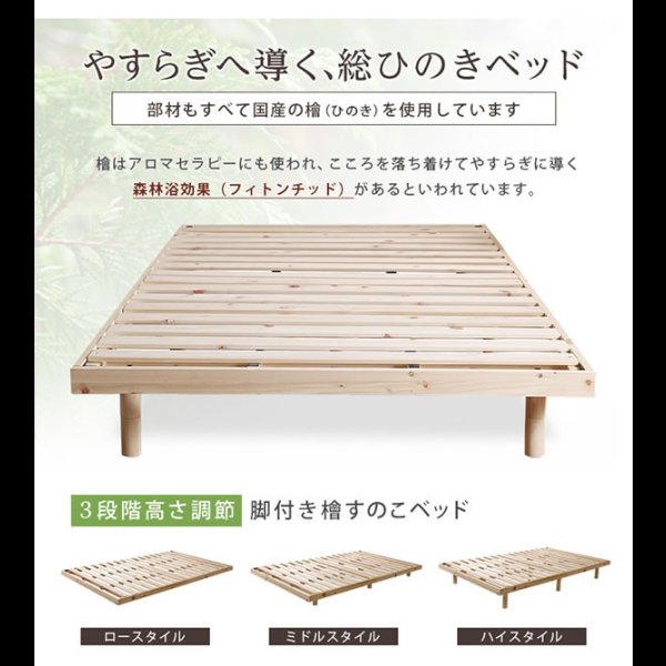 画像3: 3段階高さ調整付き総ヒノキベッド【Louisa】 価格訴求品 (3)