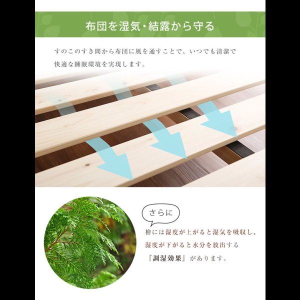画像7: 3段階高さ調整付き総ヒノキベッド【Louisa】 価格訴求品 (7)
