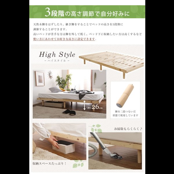 画像8: 3段階高さ調整付き総ヒノキベッド【Louisa】 価格訴求品 (8)