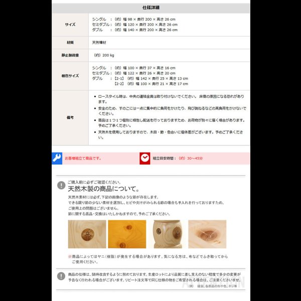 画像19: 3段階高さ調整付き総ヒノキベッド【Louisa】 価格訴求品 (19)