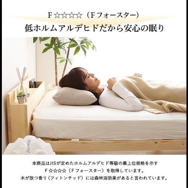 画像12: スライド棚・コンセント付きすのこベッド３段階高さ調整対応【Richard】 (12)