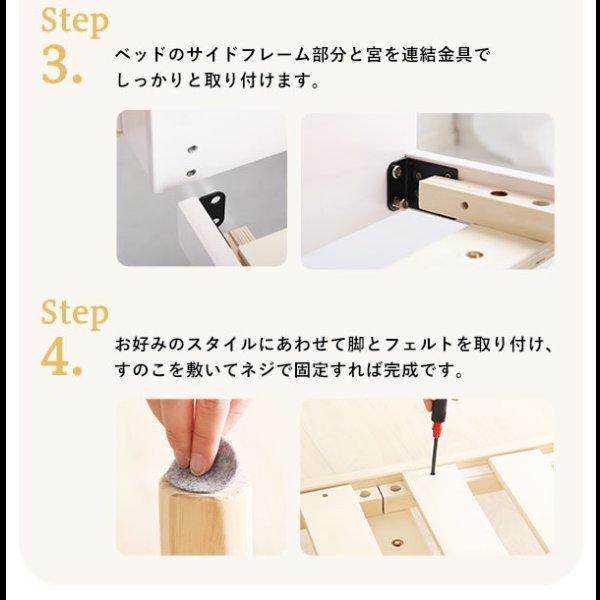 画像17: スライド棚・コンセント付きすのこベッド３段階高さ調整対応【Richard】 (17)