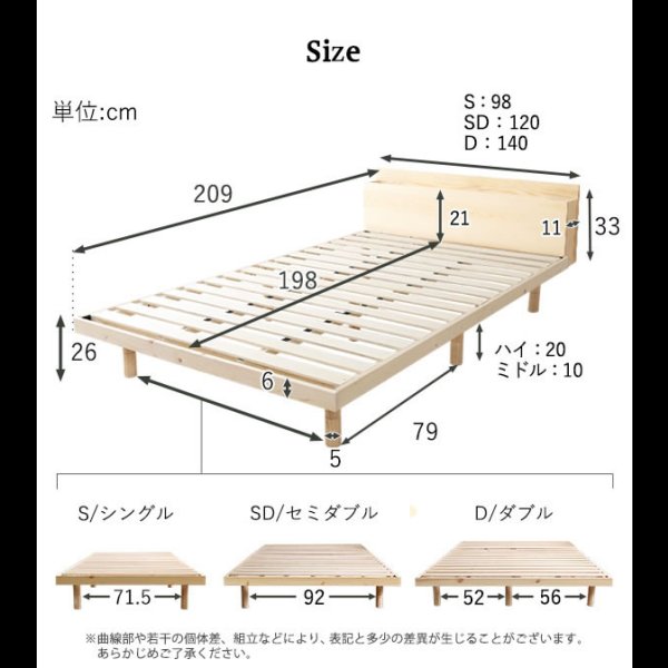 画像21: スライド棚・コンセント付きすのこベッド３段階高さ調整対応【Richard】 (21)