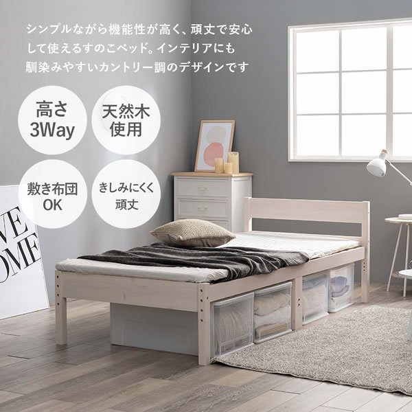 画像3: 敷布団対応すのこ！シンプルパネルシングルベッド【Elsie】高さ調整付き (3)