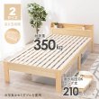 画像2: カントリー調デザイン頑丈すのこロングサイズベッド【Darla】高さ調整付き (2)