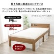画像7: カントリー調デザイン頑丈すのこロングサイズベッド【Darla】高さ調整付き (7)