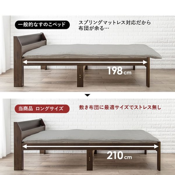 画像8: カントリー調デザイン頑丈すのこロングサイズベッド【Darla】高さ調整付き (8)
