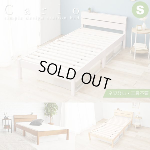 画像1: 寄り掛かりやすい傾斜デザイン簡単組立ベッド【Carlo】 (1)