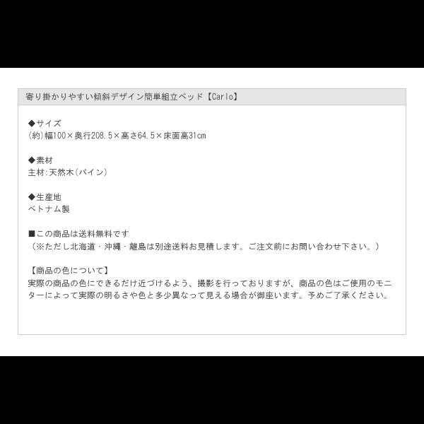 画像20: 寄り掛かりやすい傾斜デザイン簡単組立ベッド【Carlo】 (20)