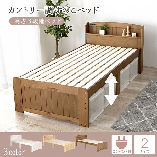 画像2: 敷布団対応頑丈すのこ仕様カントリー調ベッド【Floora】 高さ調整付き (2)