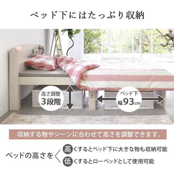 画像10: 敷布団対応頑丈すのこ仕様カントリー調ベッド【Floora】 高さ調整付き (10)