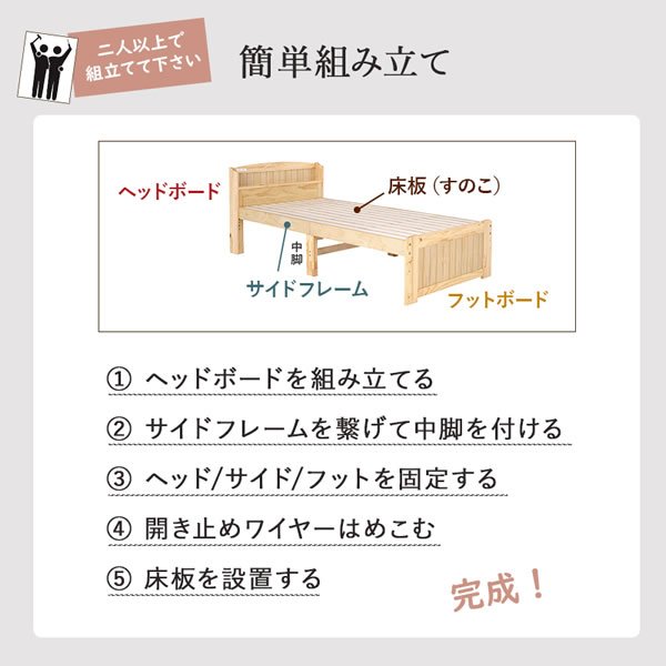 画像18: 敷布団対応頑丈すのこ仕様カントリー調ベッド【Floora】 高さ調整付き (18)