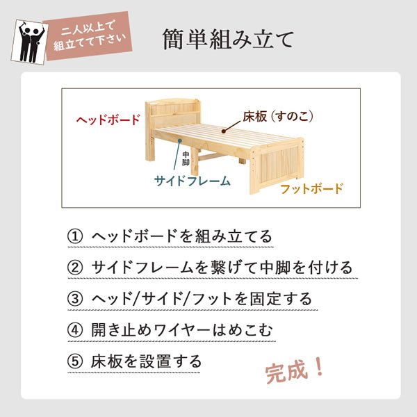 画像18: ショート丈カントリー調頑丈すのこベッド【Floora】 高さ調整付き (18)