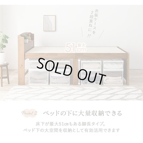 画像4: カントリー調すのこベッド【Ernest】脚長タイプ 高さ調整付き (4)