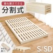 画像2: 高さを変えられる分割式桐すのこベッド。重ね置き対応。 (2)