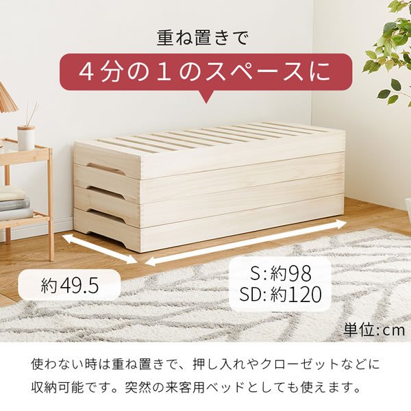画像6: 高さを変えられる分割式桐すのこベッド。重ね置き対応。 (6)