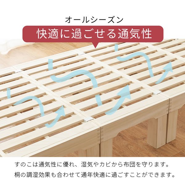 画像12: 高さを変えられる分割式桐すのこベッド。重ね置き対応。 (12)