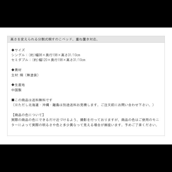 画像17: 高さを変えられる分割式桐すのこベッド。重ね置き対応。 (17)