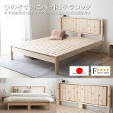 画像: 日本製無塗装ひのきすのこベッド：テラコッタタイプ 低ホルムアルデヒド・高さ調整付き