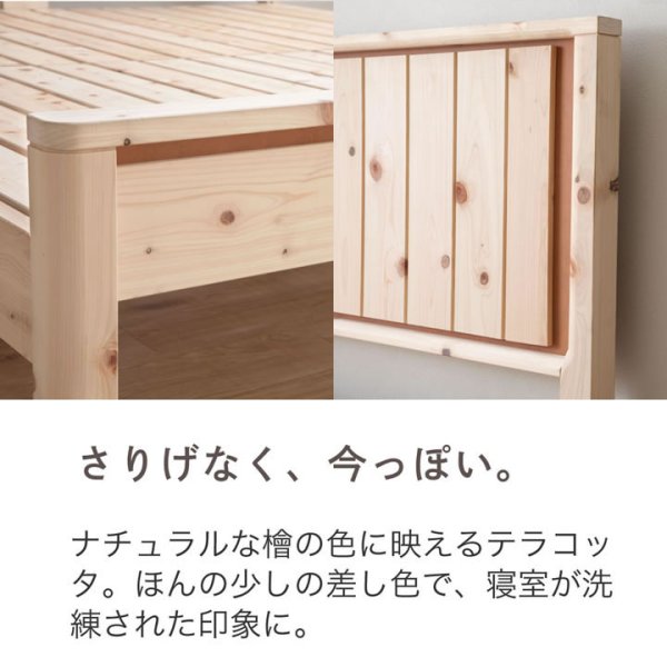画像7: 日本製無塗装ひのきすのこベッド：テラコッタタイプ 低ホルムアルデヒド・高さ調整付き (7)