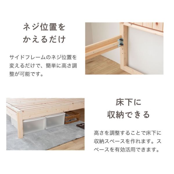 画像13: 日本製無塗装ひのきすのこベッド：テラコッタタイプ 低ホルムアルデヒド・高さ調整付き (13)
