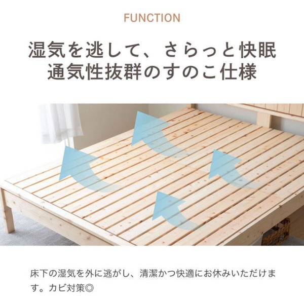 画像14: 日本製無塗装ひのきすのこベッド：テラコッタタイプ 低ホルムアルデヒド・高さ調整付き (14)