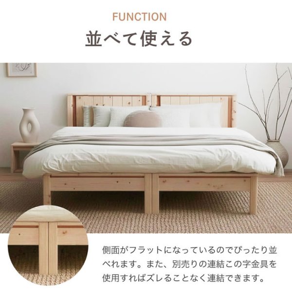 画像15: 日本製無塗装ひのきすのこベッド：テラコッタタイプ 低ホルムアルデヒド・高さ調整付き (15)