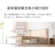画像16: 日本製無塗装ひのきすのこベッド：テラコッタタイプ 低ホルムアルデヒド・高さ調整付き (16)