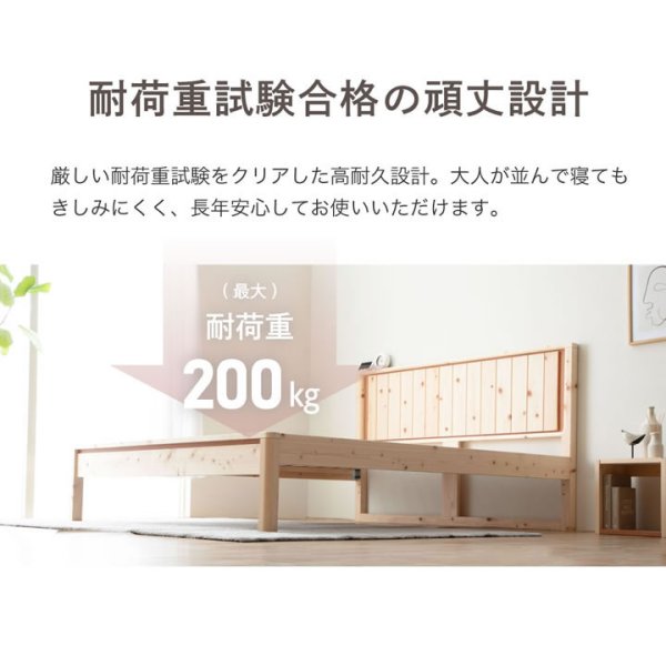 画像16: 日本製無塗装ひのきすのこベッド：テラコッタタイプ 低ホルムアルデヒド・高さ調整付き (16)