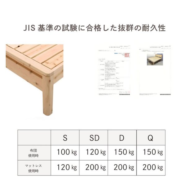 画像17: 日本製無塗装ひのきすのこベッド：テラコッタタイプ 低ホルムアルデヒド・高さ調整付き (17)