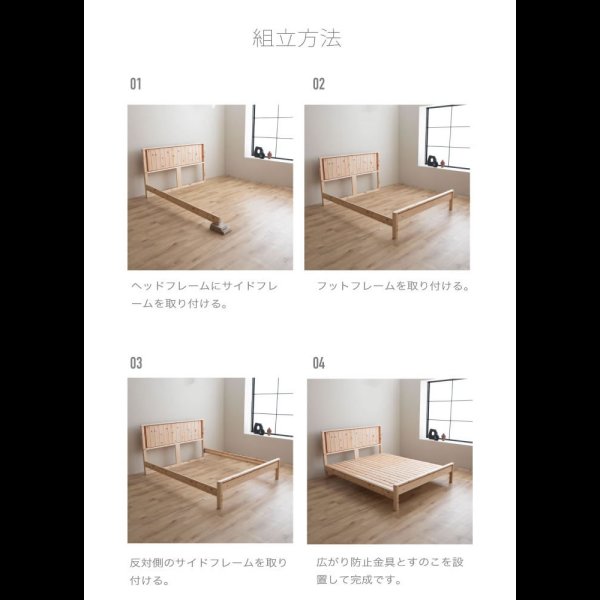 画像23: 日本製無塗装ひのきすのこベッド：テラコッタタイプ 低ホルムアルデヒド・高さ調整付き (23)