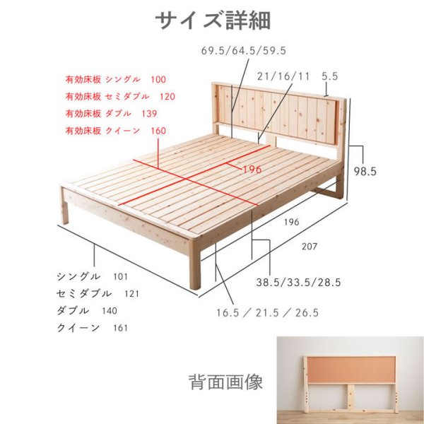 画像24: 日本製無塗装ひのきすのこベッド：テラコッタタイプ 低ホルムアルデヒド・高さ調整付き (24)