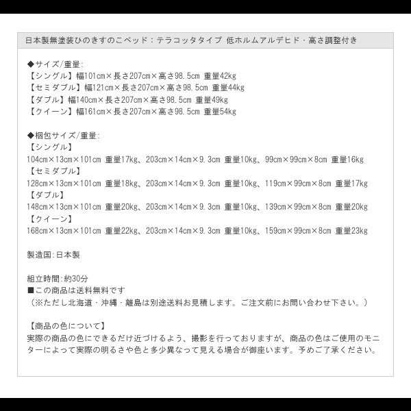 画像28: 日本製無塗装ひのきすのこベッド：テラコッタタイプ 低ホルムアルデヒド・高さ調整付き (28)