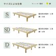画像13: 天然木パイン材仕様すのこベッド【Karen2】 高さ調整付き (13)