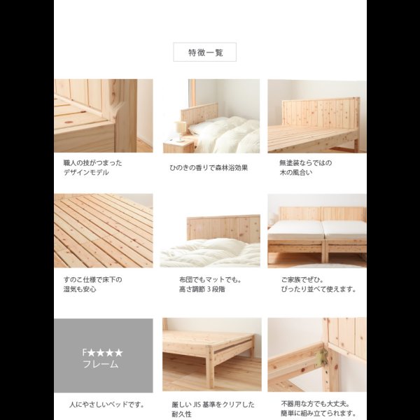 画像5: 日本製無塗装ひのきすのこベッド：フラットタイプ　低ホルムアルデヒド・高さ調整付き (5)