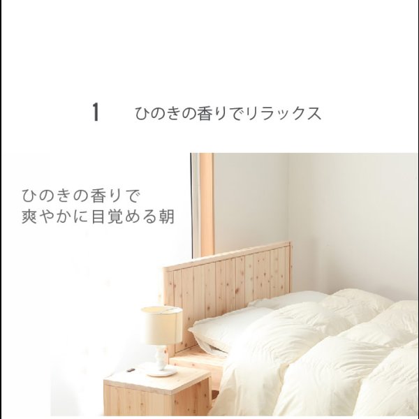 画像6: 日本製無塗装ひのきすのこベッド：フラットタイプ　低ホルムアルデヒド・高さ調整付き (6)