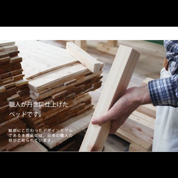 画像10: 日本製無塗装ひのきすのこベッド：フラットタイプ　低ホルムアルデヒド・高さ調整付き (10)